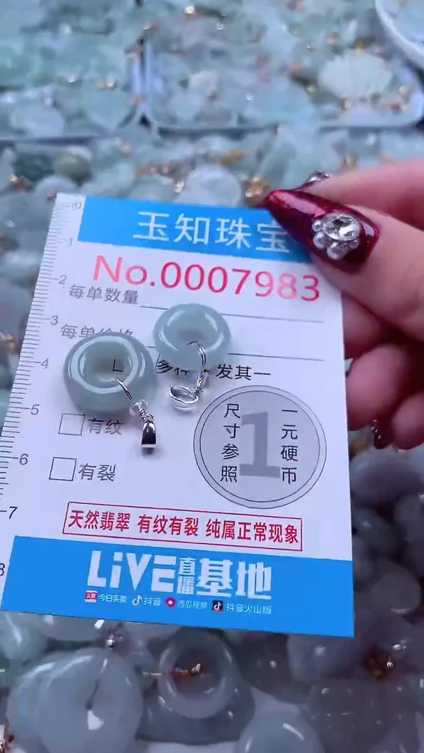 吊坠(不含链)未镶嵌翡翠7983