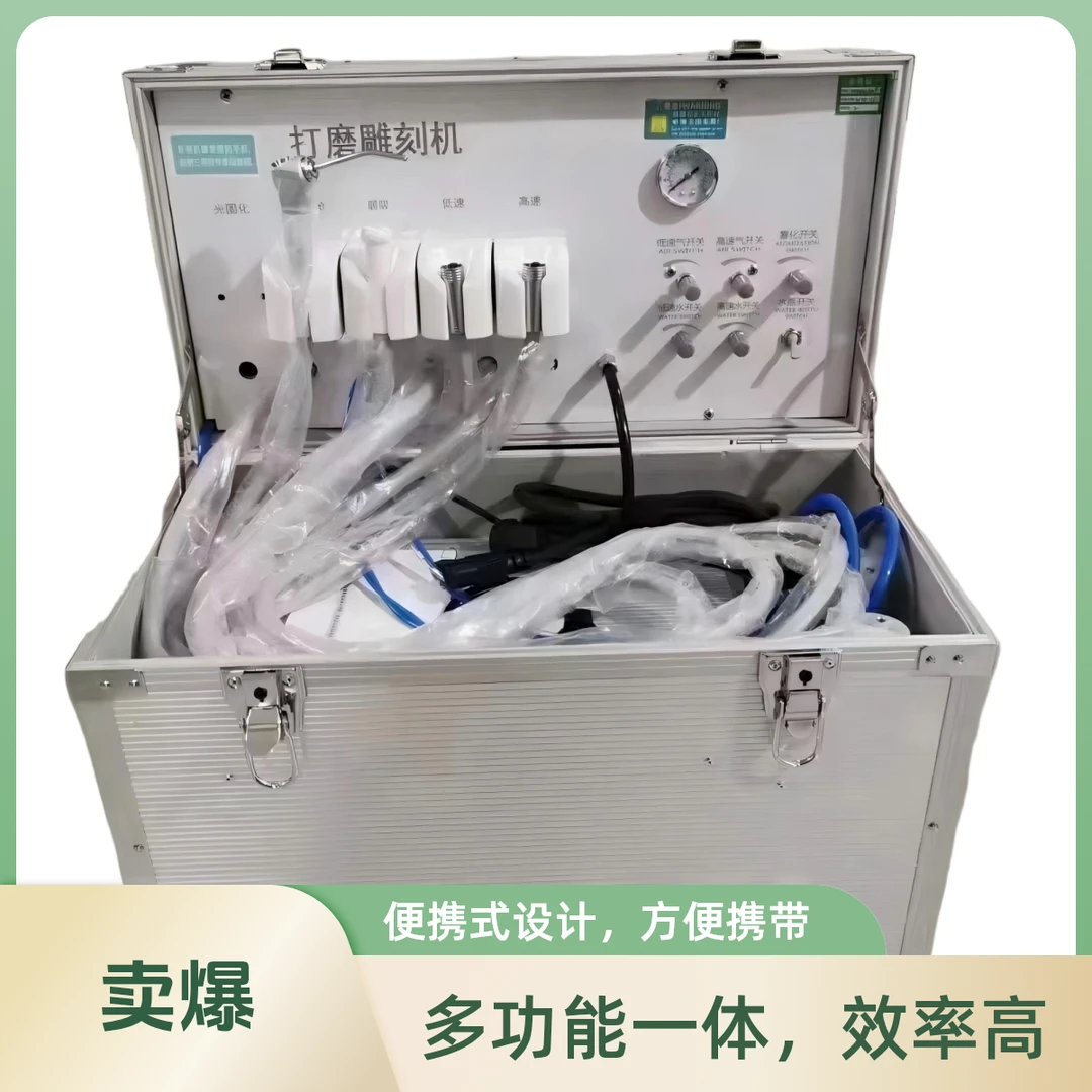 牙科设备/多功能磨机/无需气泵插电即用/便携磨机
