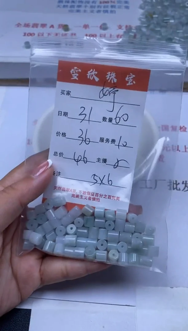 翡翠未镶嵌颈饰雪欣散珠定制diy