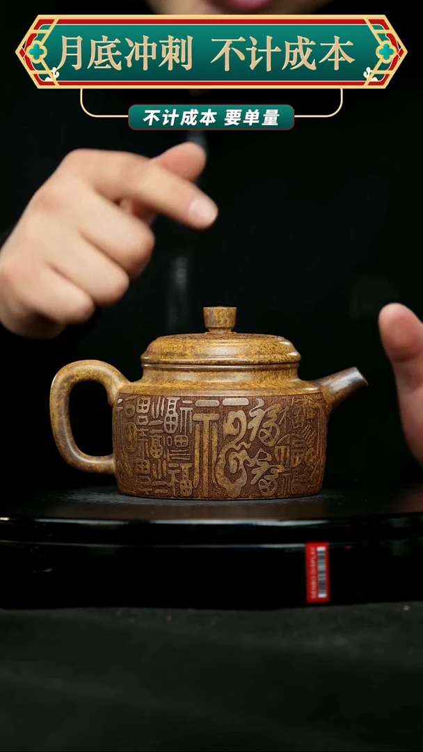 【闪购商品】宜兴原矿高端紫砂