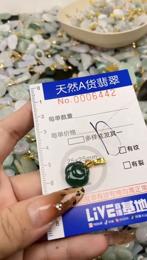 【闪购商品】翡翠颈饰未镶嵌天然A货翡翠