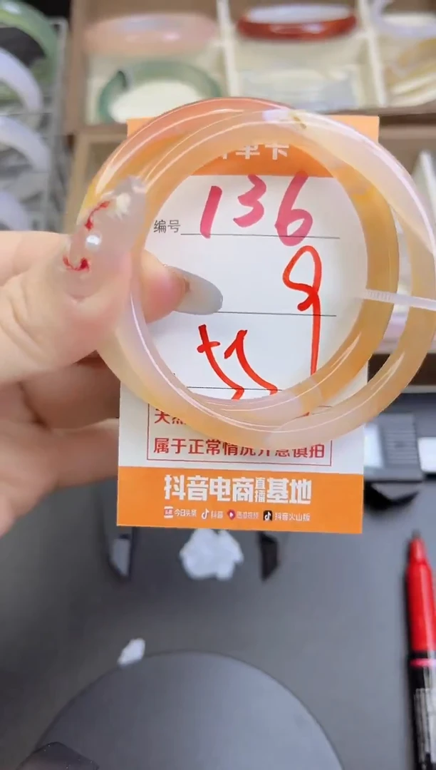 手镯玛瑙/玉髓未镶嵌136