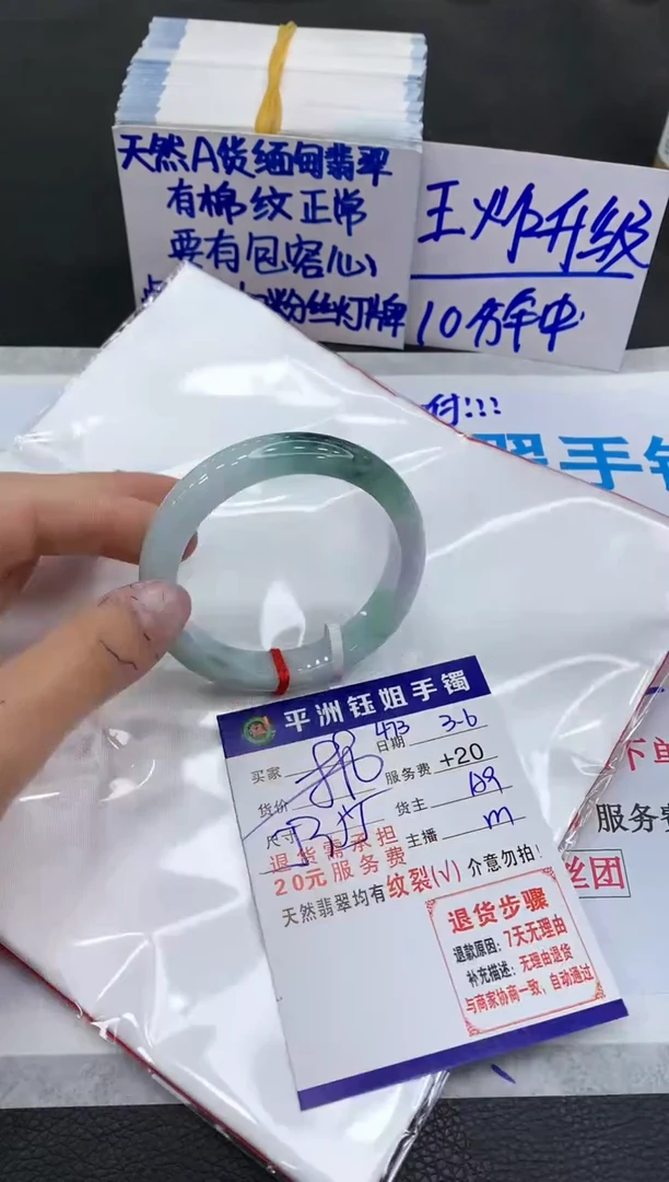 【闪购商品】翡翠手镯未镶嵌111111111