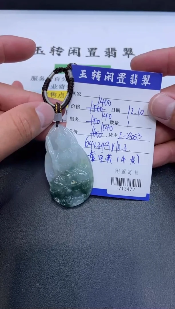颈饰未镶嵌翡翠挂件多人-713472