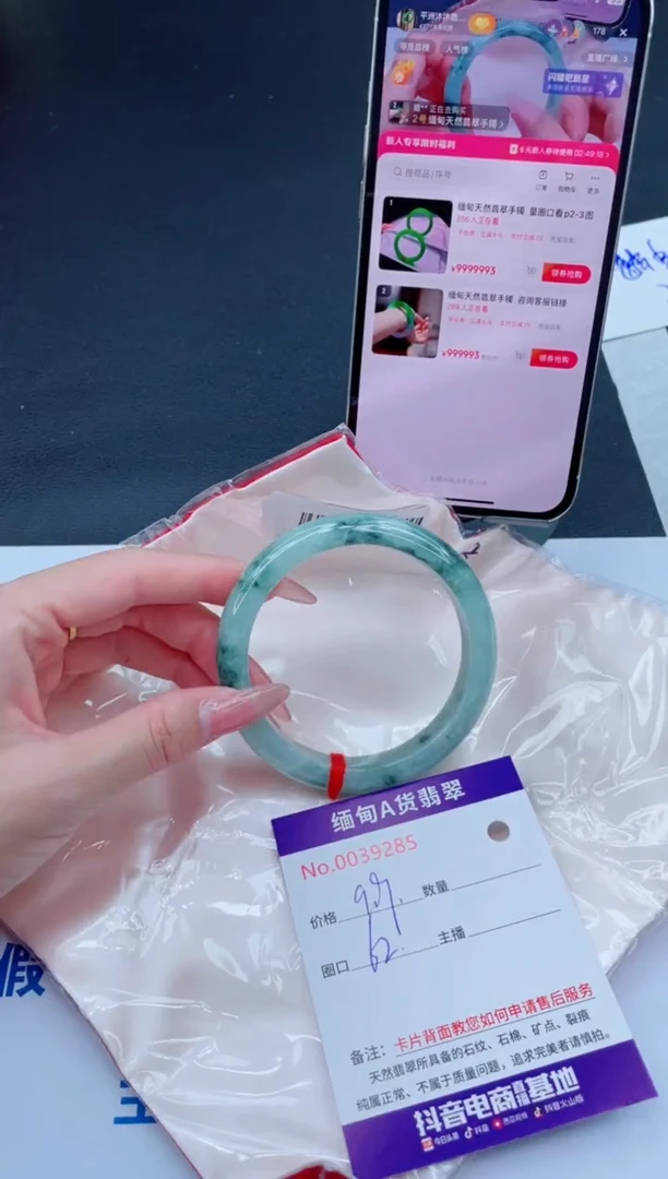 未镶嵌手镯翡翠9.9