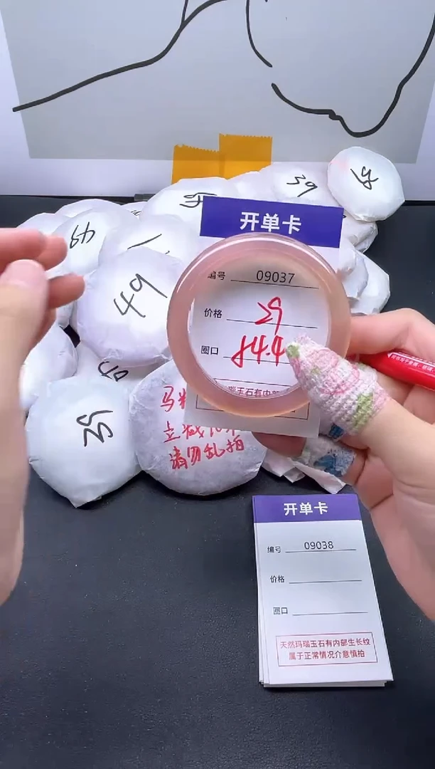 手镯玛瑙/玉髓未镶嵌9037