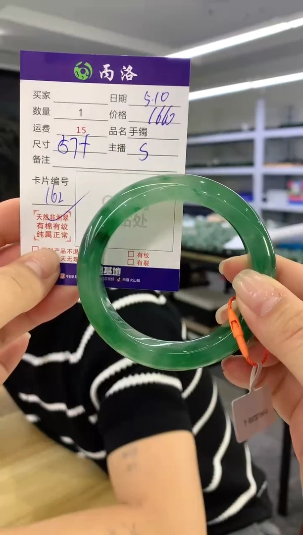 手镯石英质玉未镶嵌57