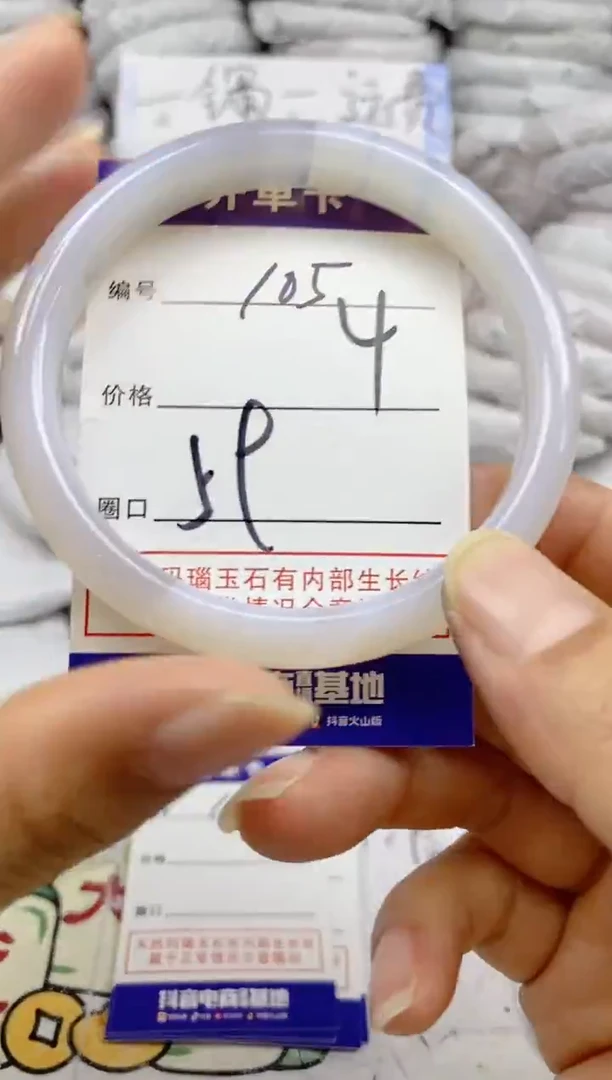 手镯玛瑙/玉髓未镶嵌105