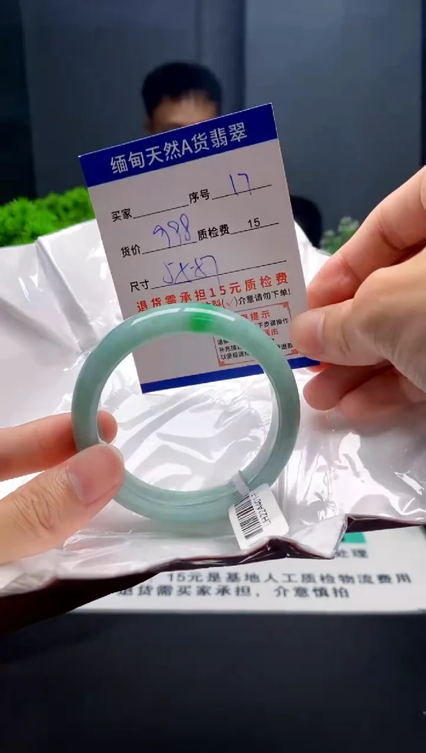 未镶嵌手镯翡翠17缅甸天然A货翡翠需包容瑕疵，介意慎拍