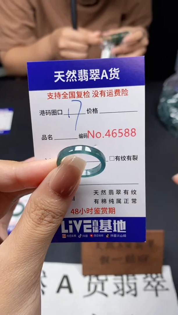 未镶嵌戒指翡翠天然A货翡翠6588