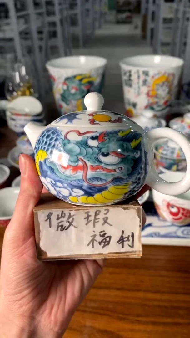 【闪购商品】龙纹西施壶昨明陶瓷微瑕