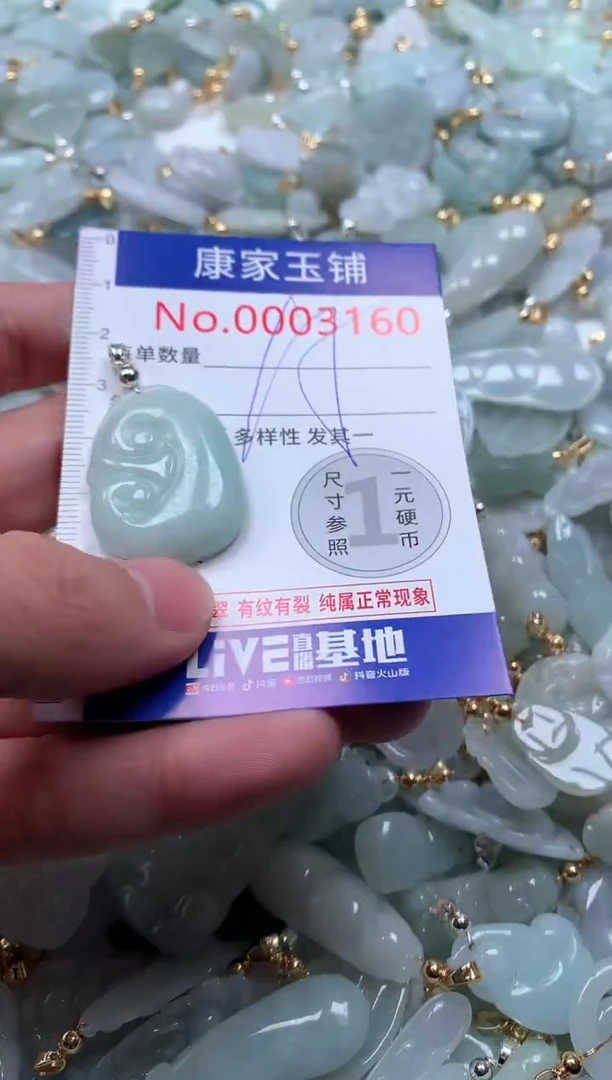 【闪购商品】翡翠吊坠(不含链)未镶嵌3160