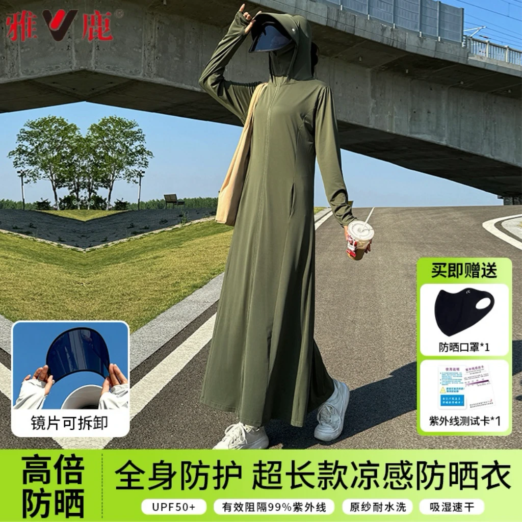 V/雅鹿薄如蝉翼夏季冰丝透气轻奢高端防紫外线防晒衣长款显瘦凉感