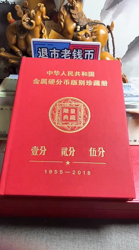 退市钱币80套装125分含特殊错版10枚