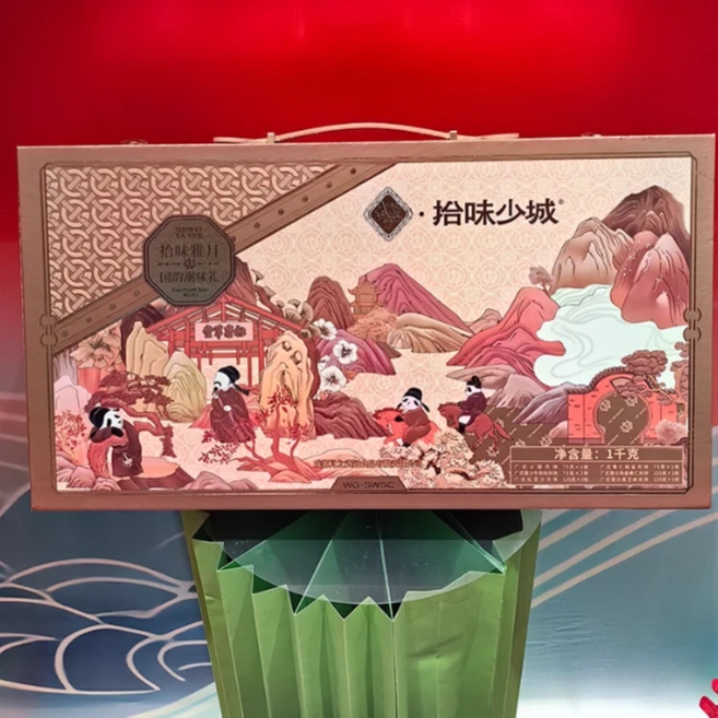 拾味雅月广式火腿豆沙月饼礼盒适合作为中秋员工福利和节日礼品