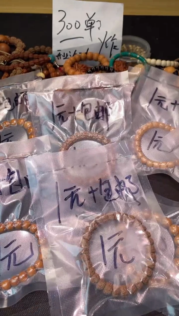 手串金刚菩提新人福利款不备注品类随机发