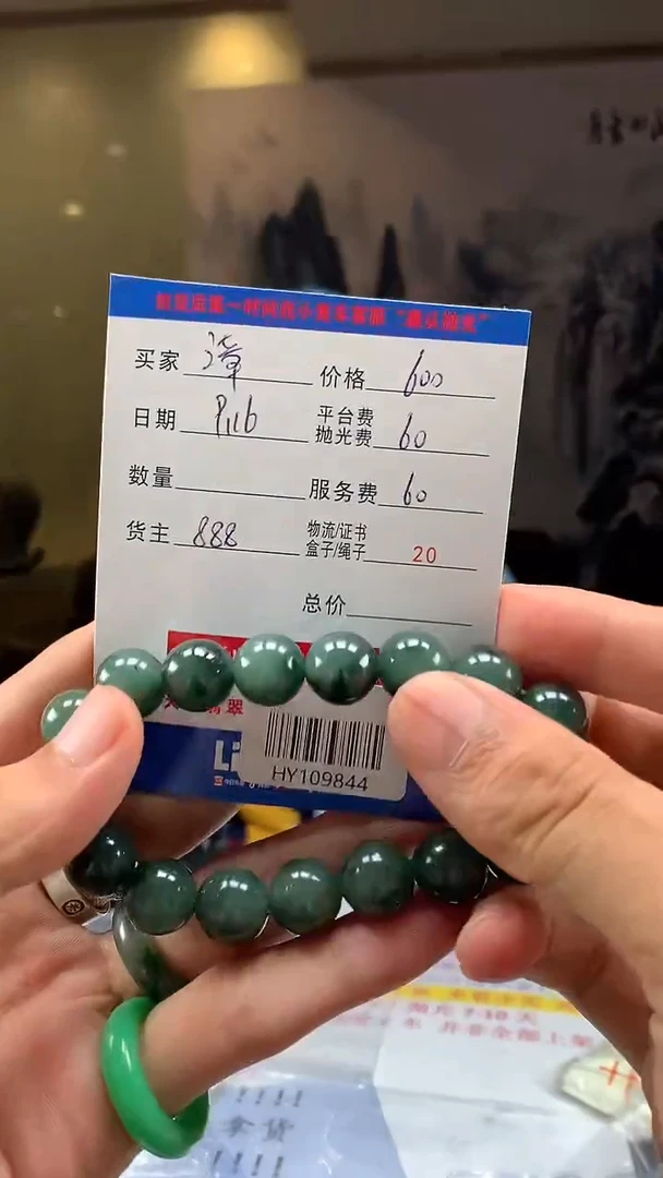 未镶嵌定制翡翠漳****饰HY109844