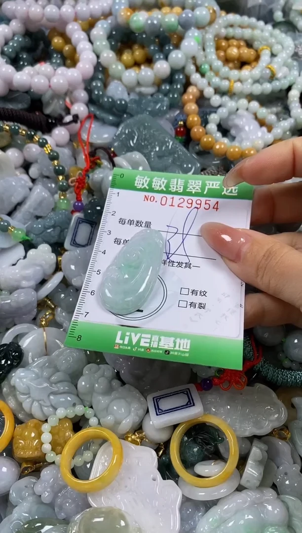 【闪购商品】翡翠颈饰未镶嵌闪购0129954