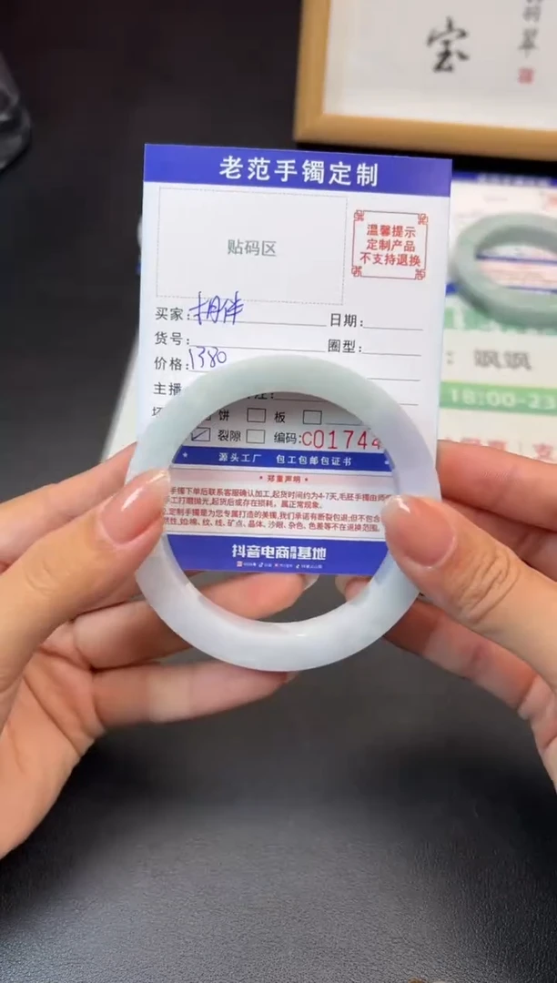 未镶嵌手镯定制翡翠相*手镯6165
