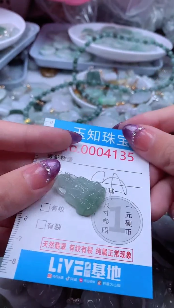 翡翠未镶嵌吊坠(不含链)4135