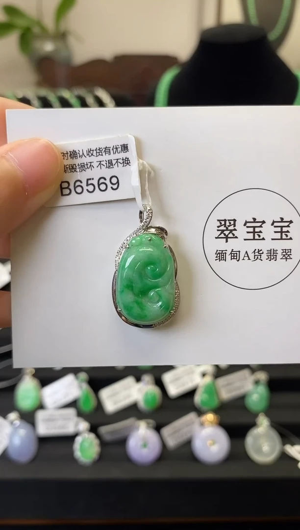 颈饰18K金镶嵌翡翠B6569 如意 含运营费