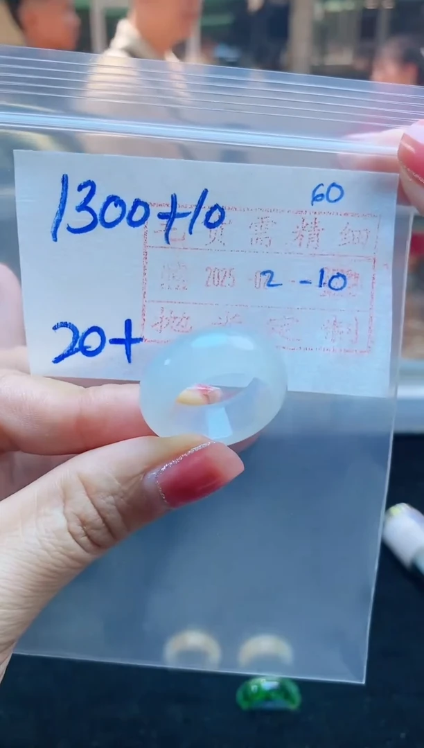 【闪购商品】定制翡翠未镶嵌戒圈1300元20+#毛货需精细抛光