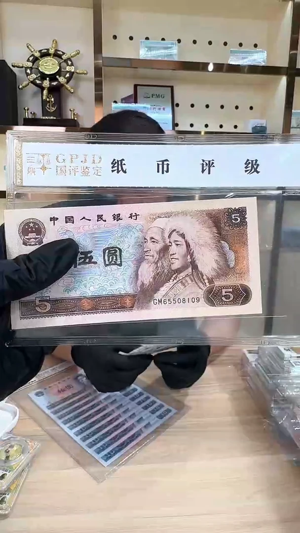 冠-国评-805单张GM65508109 关门冠