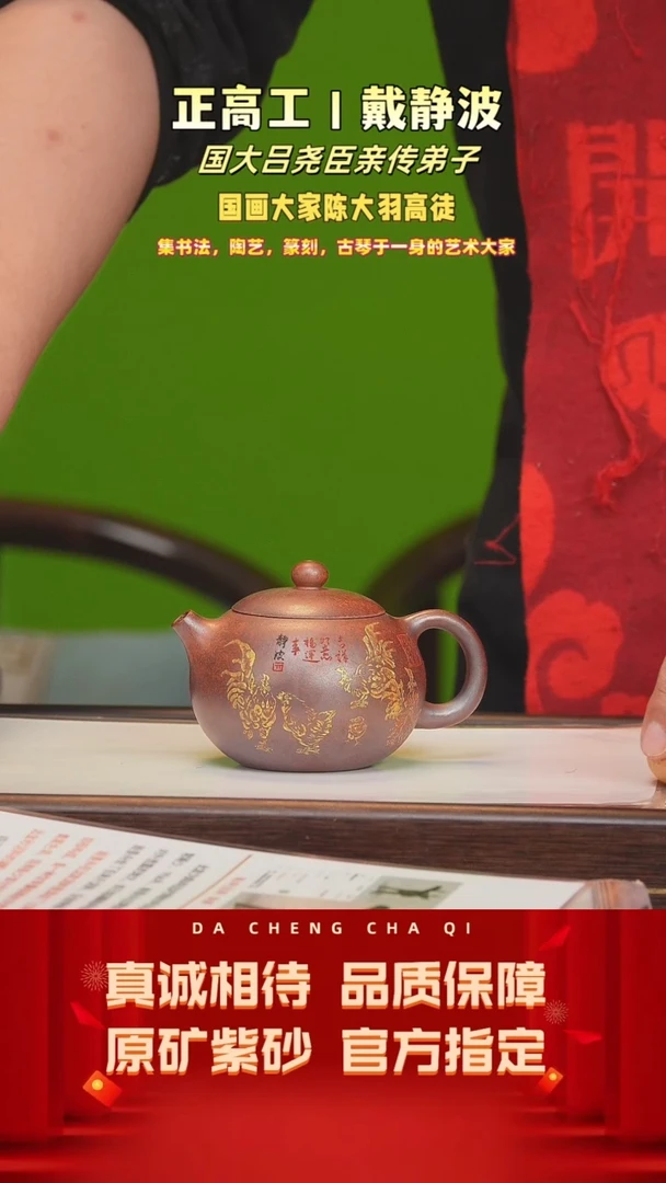 【闪购商品】紫砂茶壶27号 戴静波 鸣远金砂 240cc左右