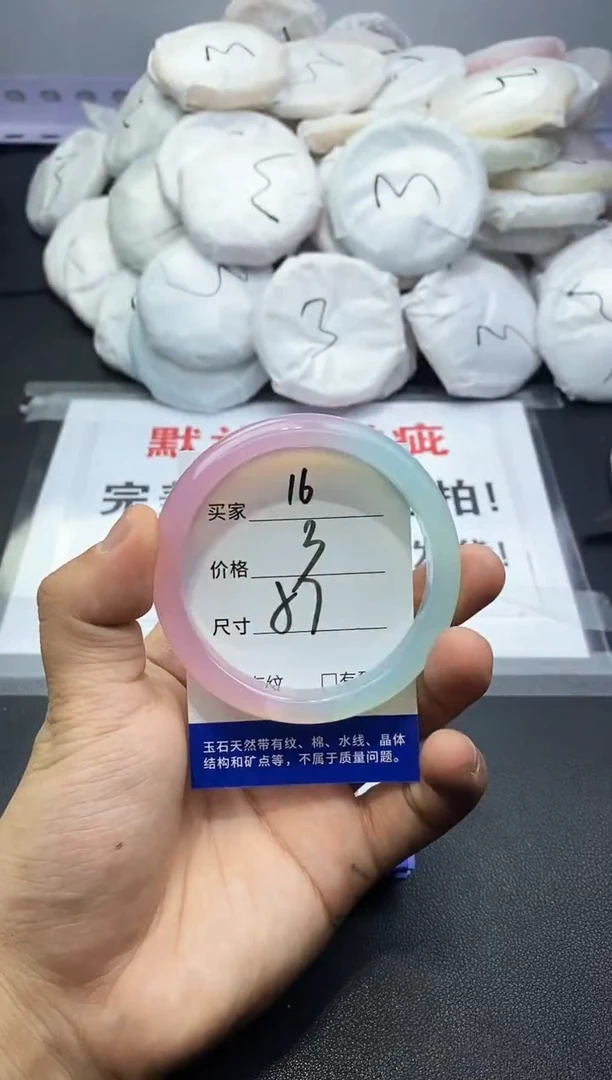 玛瑙/玉髓手镯未镶嵌16