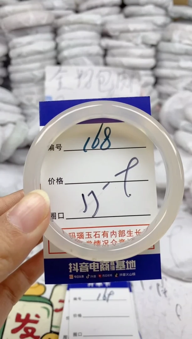手镯玛瑙/玉髓未镶嵌168