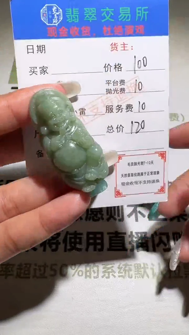 未镶嵌定制翡翠@*哥毛货-不退不换