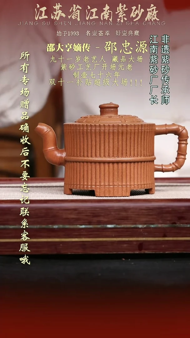 茶壶紫砂江苏省江南紫砂厂