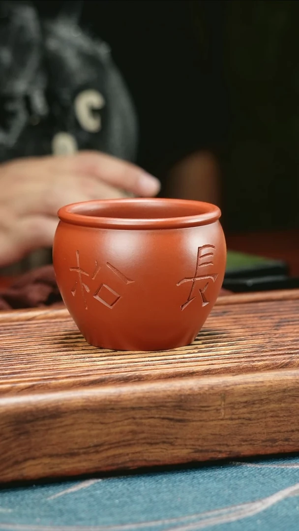 茶杯紫砂长松缸杯