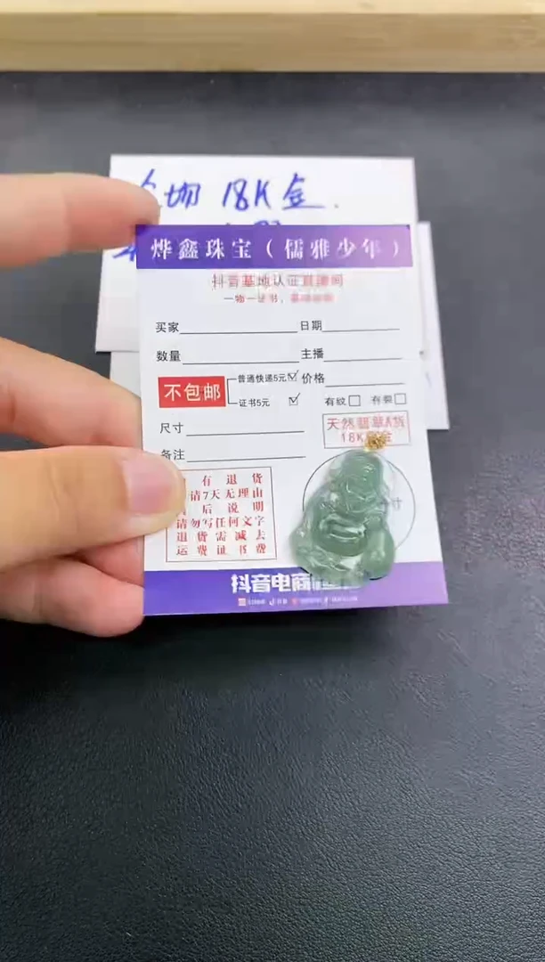 颈饰18K金镶嵌翡翠天然翡翠A货赠皮绳