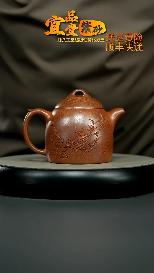 茶壶紫砂顾建华天星泥柴烧竹刻摇影秦权380CC