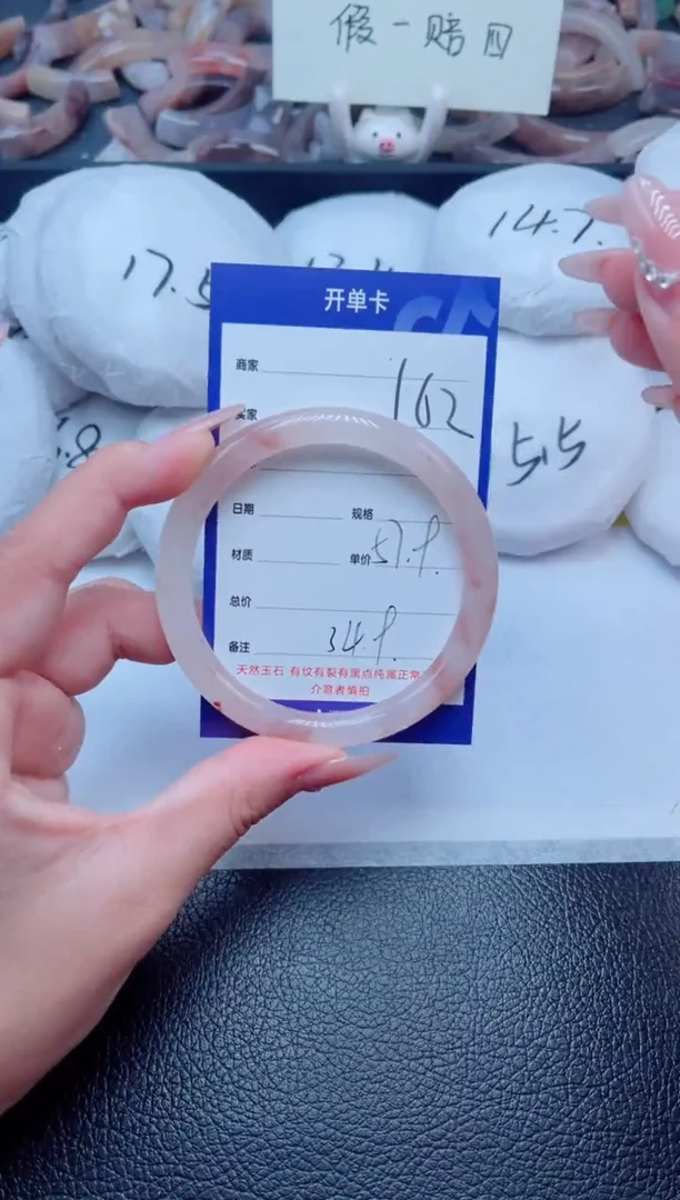 未镶嵌手镯石英质玉162-57