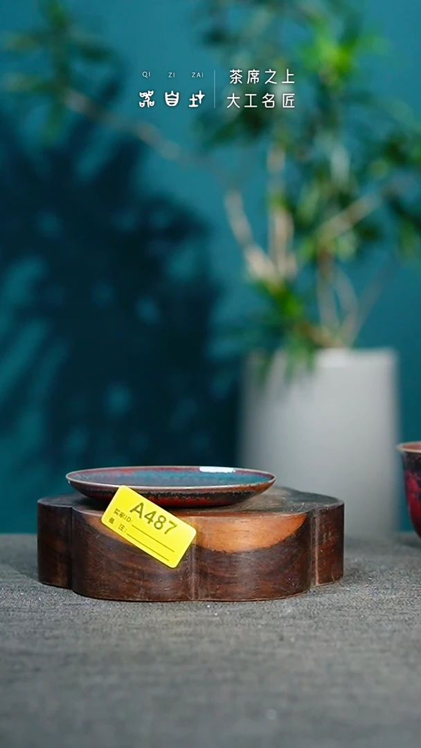 神垕钧瓷 精品瓷器 园A487