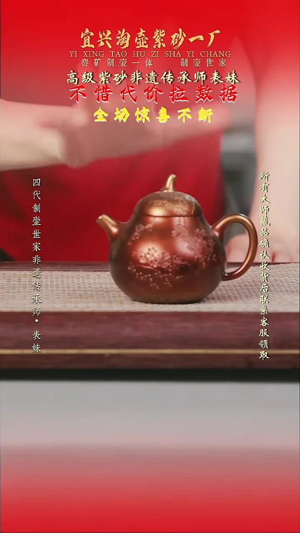 原矿全手工紫砂壶