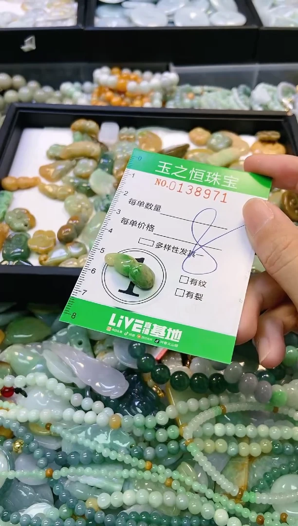 翡翠未镶嵌颈饰闪购0138971