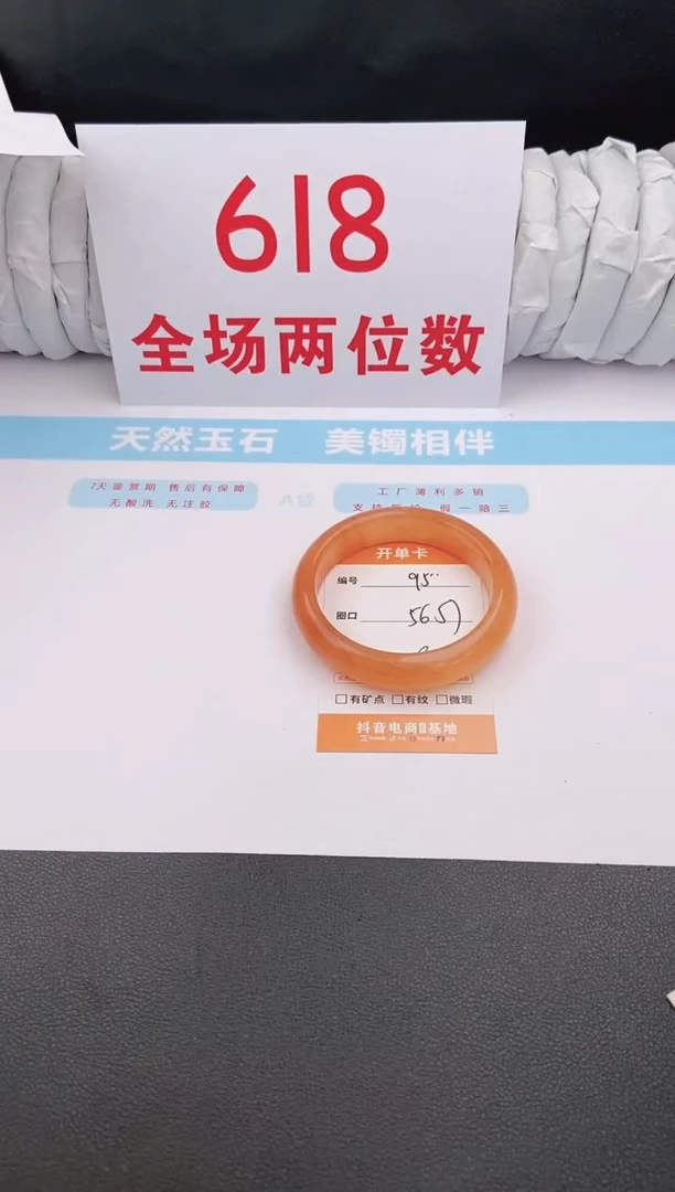 石英质玉手镯未镶嵌95