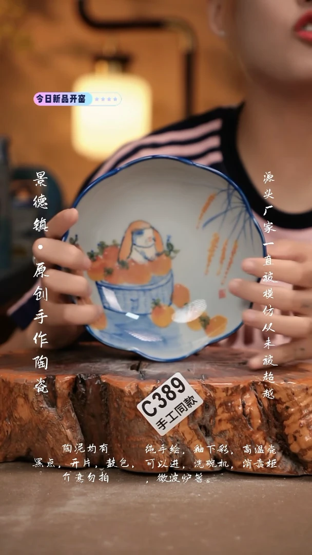 其他C389新十二器瓷器