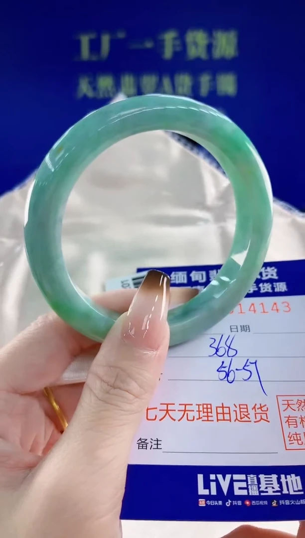 未镶嵌手镯翡翠43
