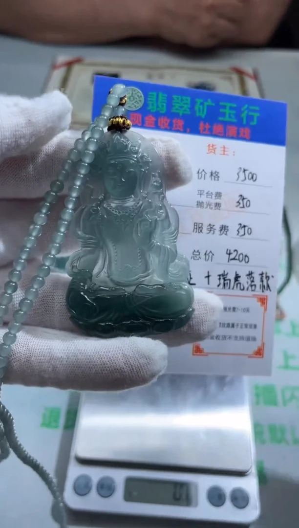 定制翡翠未镶嵌毛货-不退不换