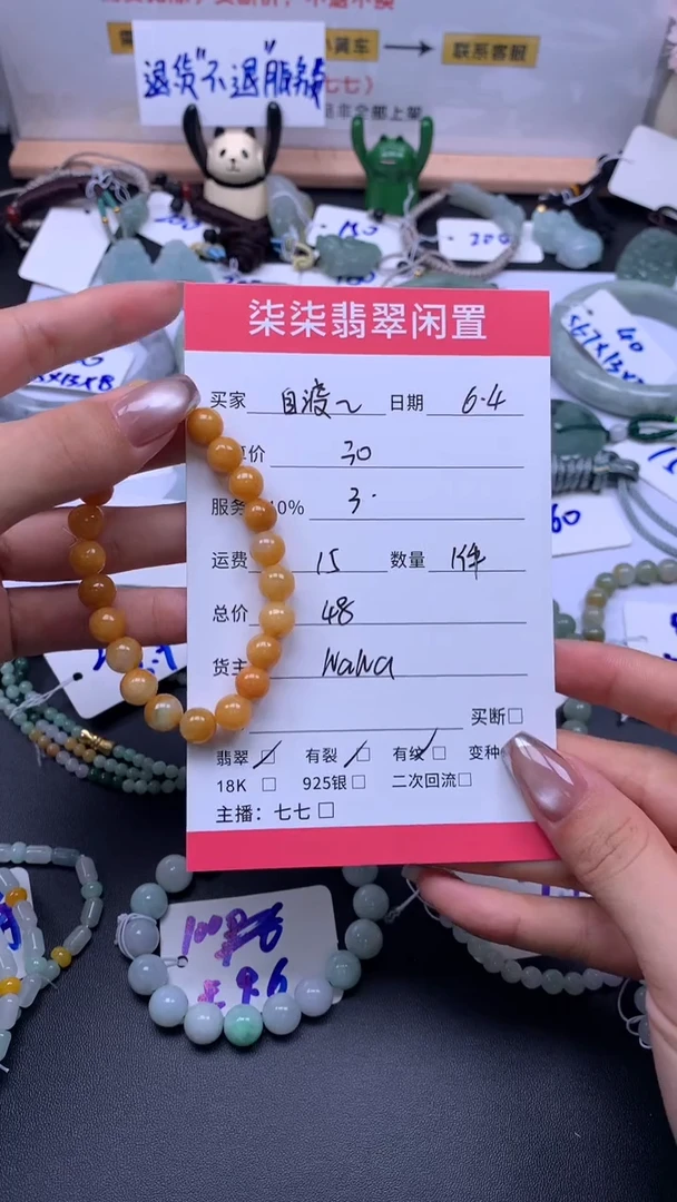 未镶嵌手链翡翠黄翡手串