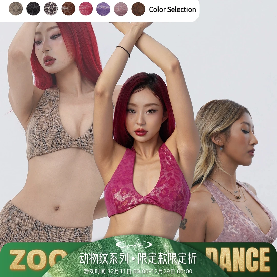 【动物惊喜】豹纹纽结蛇纹摇滚动物园反光质感运动上衣舞蹈胸垫