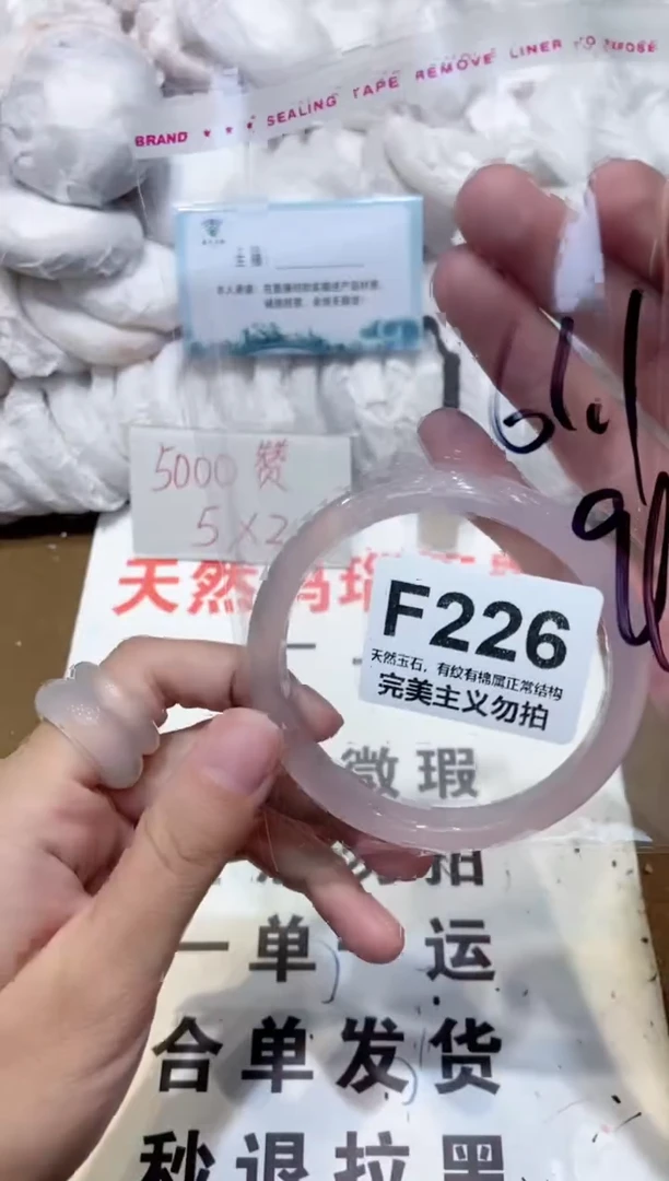 手镯玛瑙/玉髓未镶嵌61