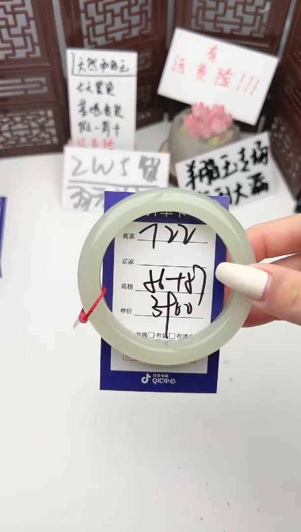 【闪购商品】和田玉手镯未镶嵌微色差T122
