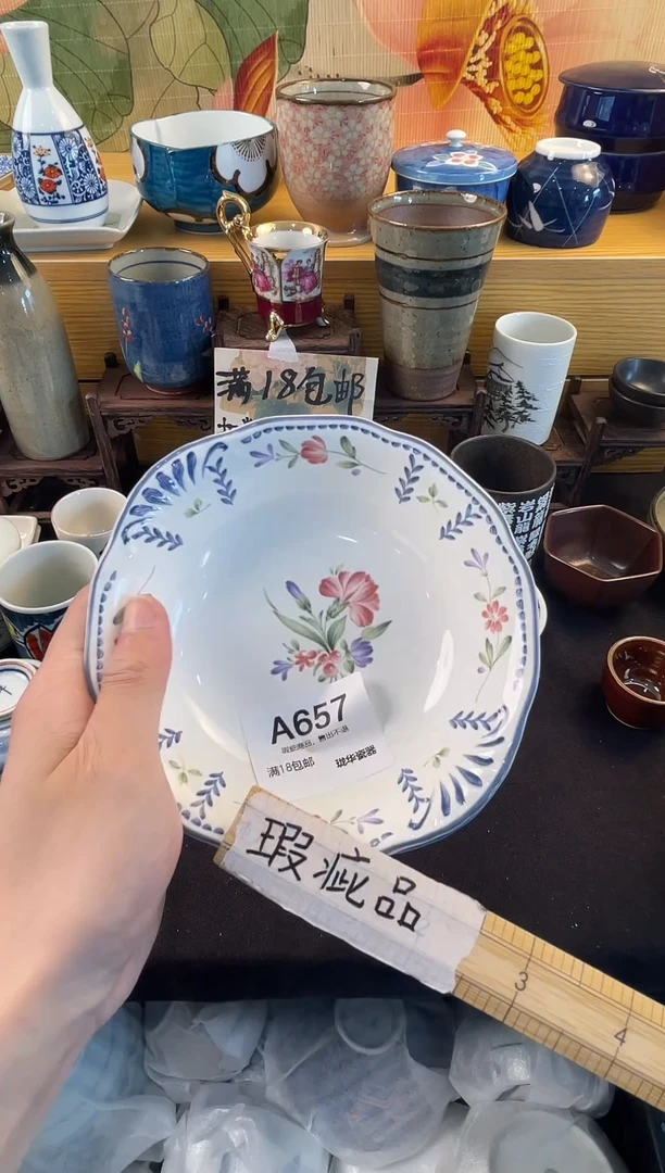 瓷器 闪购类型 定向 wei-