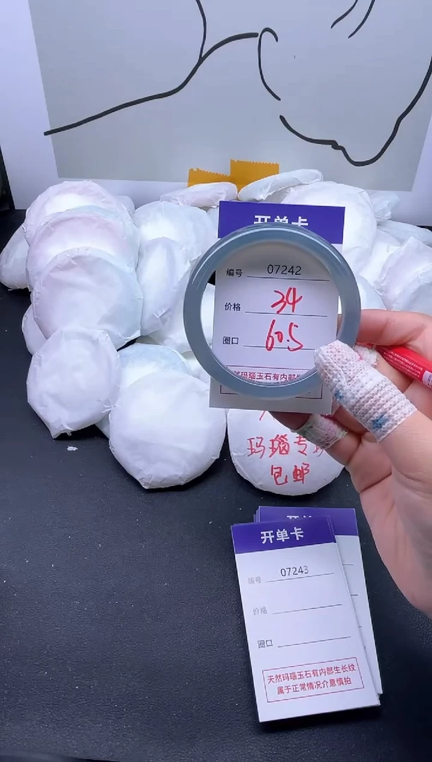 手镯玛瑙/玉髓未镶嵌7242