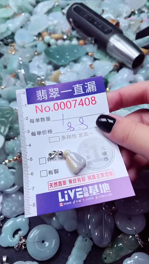 吊坠(不含链)未镶嵌翡翠7408